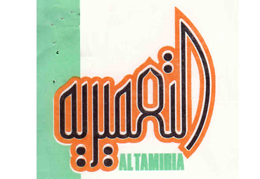 cl-united-logo-al-tamiria